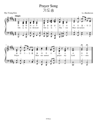 [Organ/Piano] Prayer Song