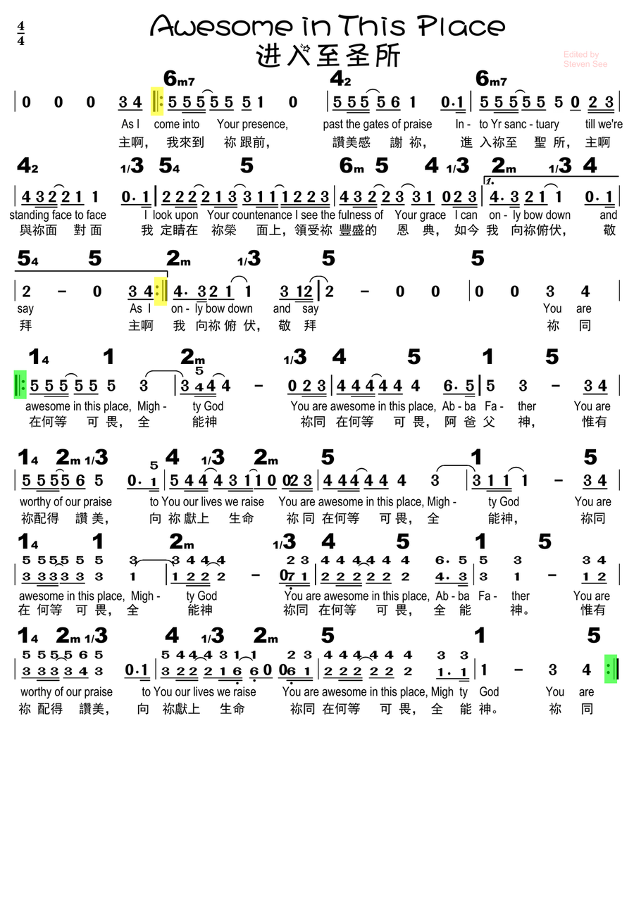 进入至圣所 进入至圣所 Piano scores gallery preview page 1