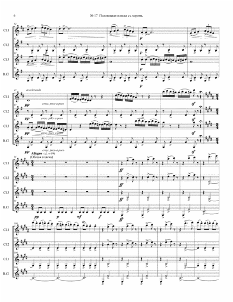 Alexander Borodin, Polovtsian Dances No.17, Arranged for Clarinet Quartet Clarinet Quartet scores gallery preview page 6