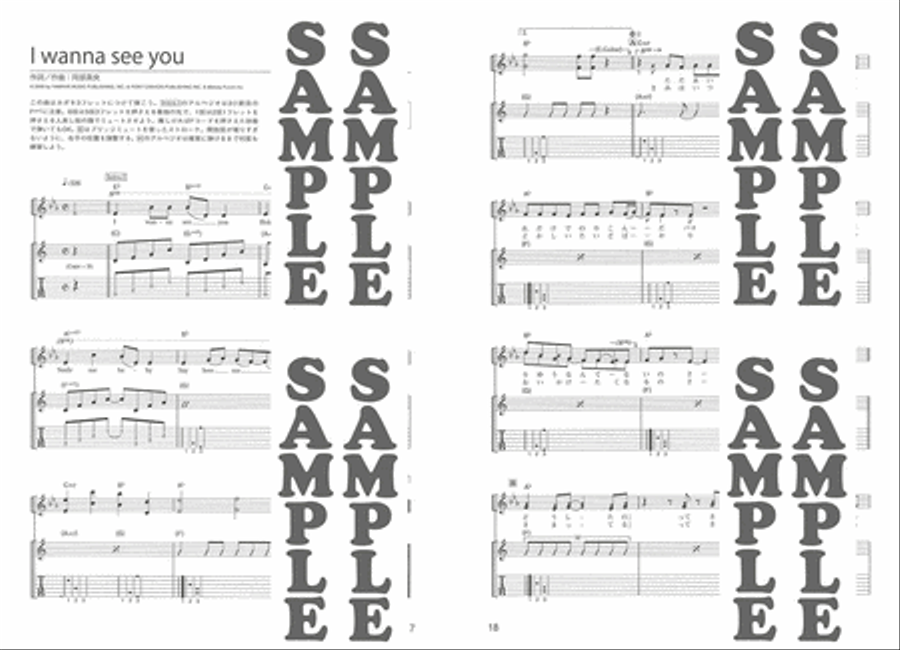 Sing with Guitar!; Mao Abe Single Collection 19-24 Guitar scores gallery preview page 3