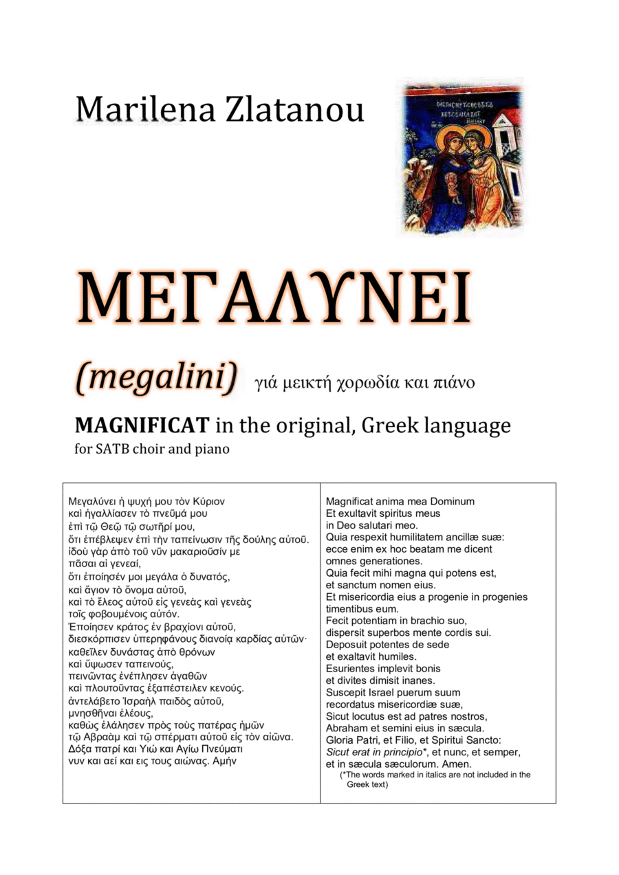 MEGALINI, a Magnificat in the original, Greek language 4-Part scores gallery preview page 1