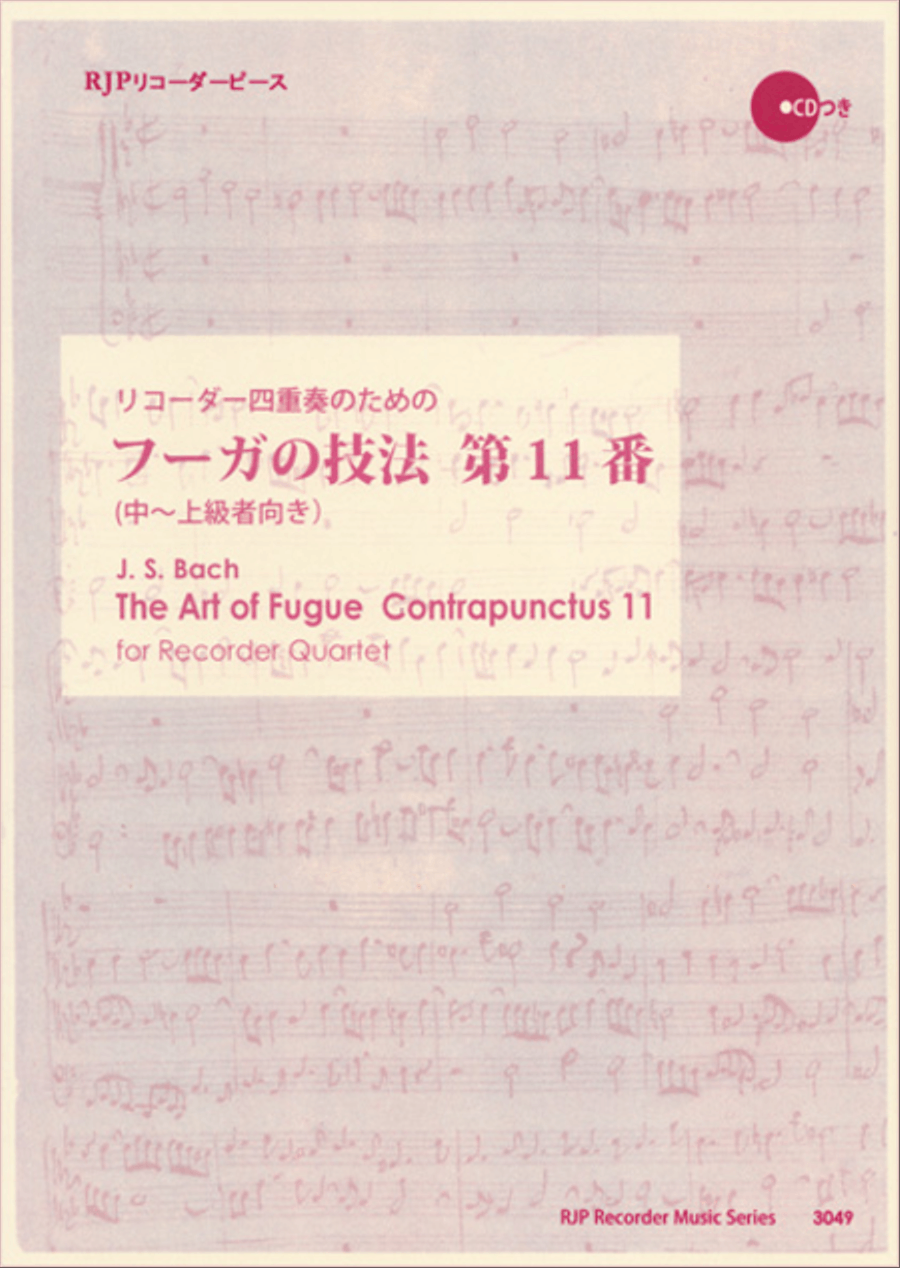 The Art of Fugue - Contrapunctus 11 4-Part scores gallery preview page 1