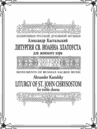 Book cover for Liturgy of St. John Chrysostom