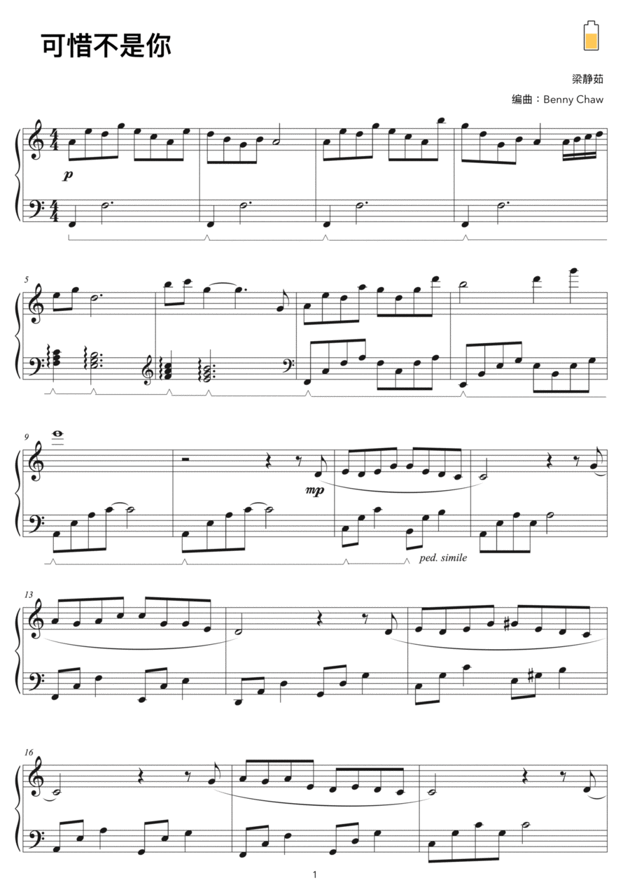 Ke Xi Bu Shi Ni Piano Solo scores gallery preview page 1