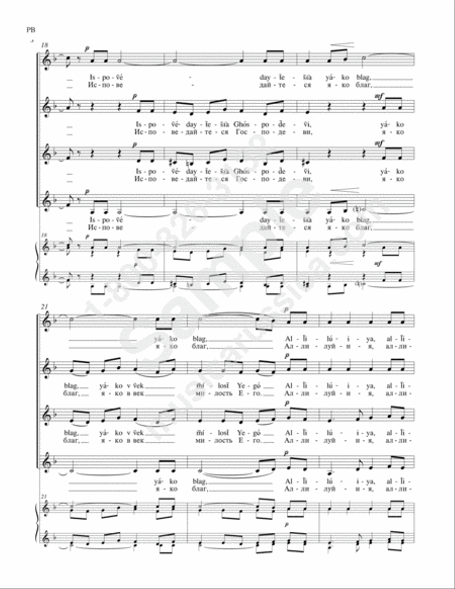 Praise the Name of the Lord SSAA scores gallery preview page 5