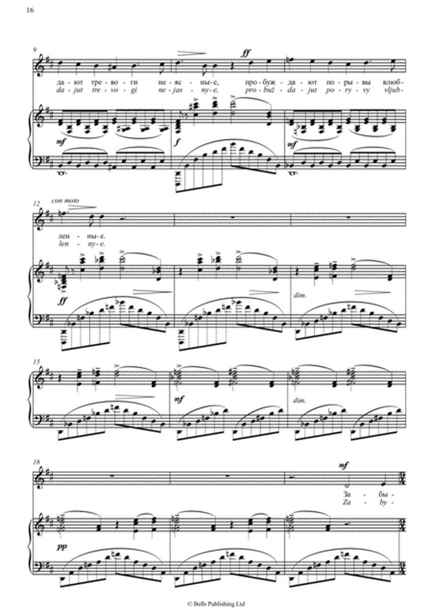 Eti letnije nochi, Op. 14 No. 5 (D Major)