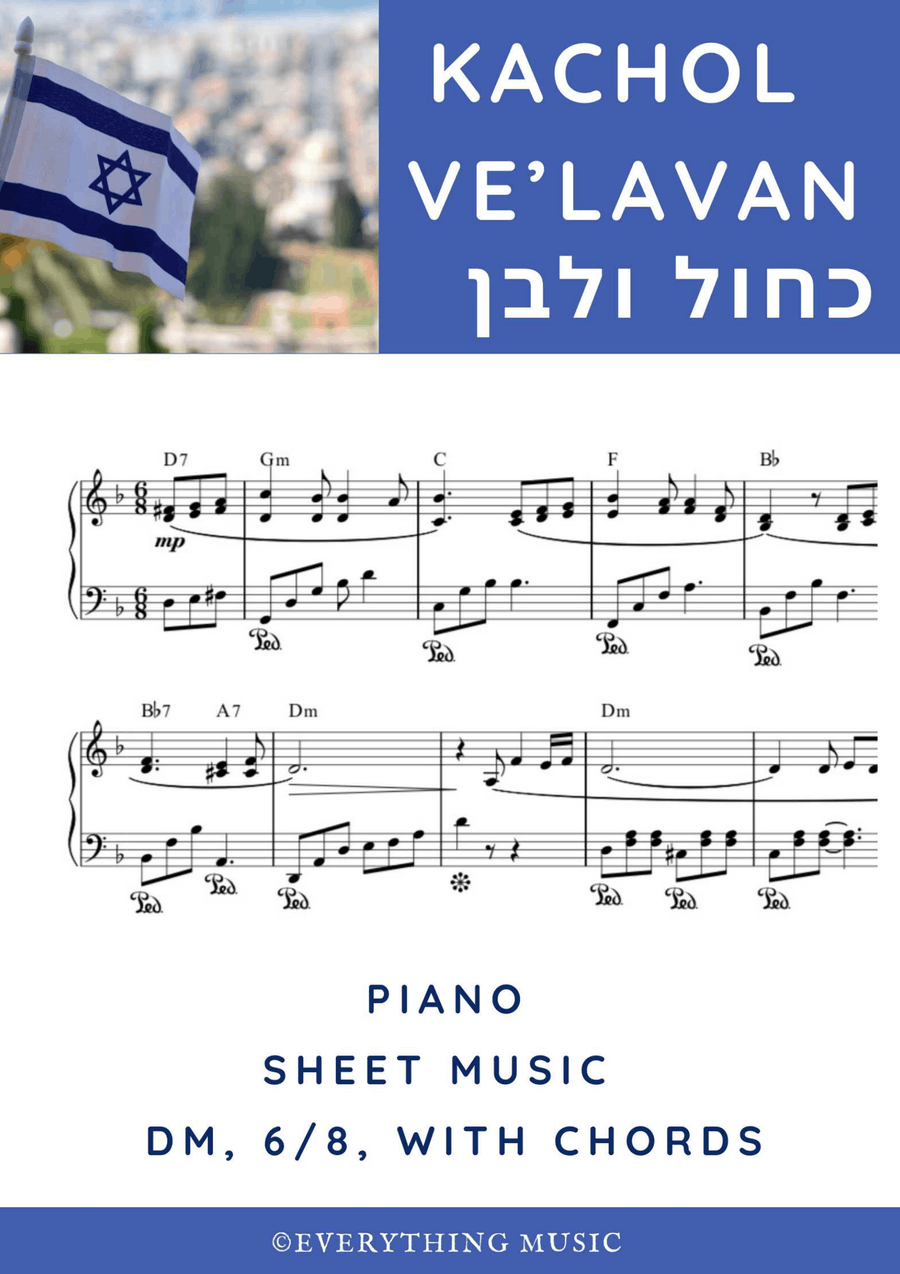Kachol VeLavan piano sheet music | כחול ולבן Easy Piano scores gallery preview page 1