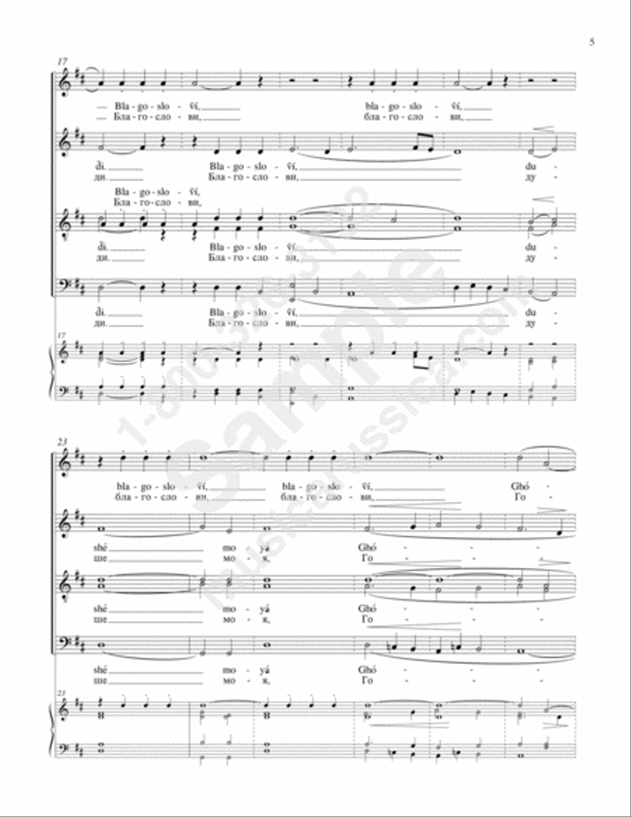 Bless the Lord, O my soul (Vespers) 4-Part scores gallery preview page 4