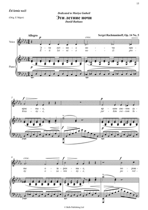 Eti letnije nochi, Op. 14 No. 5 (D-flat Major)