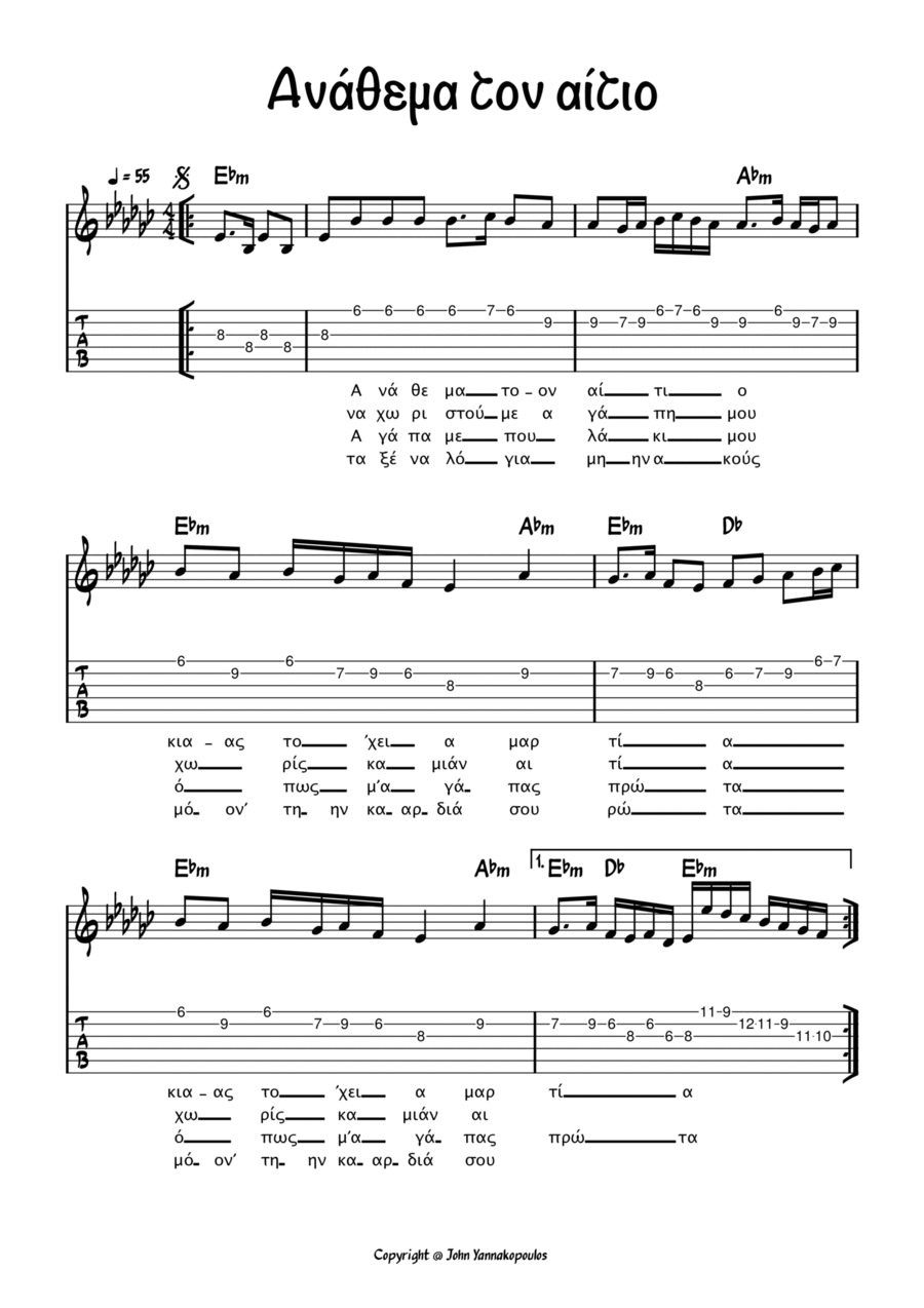 Anathema ton aitio Acoustic Guitar scores gallery preview page 1