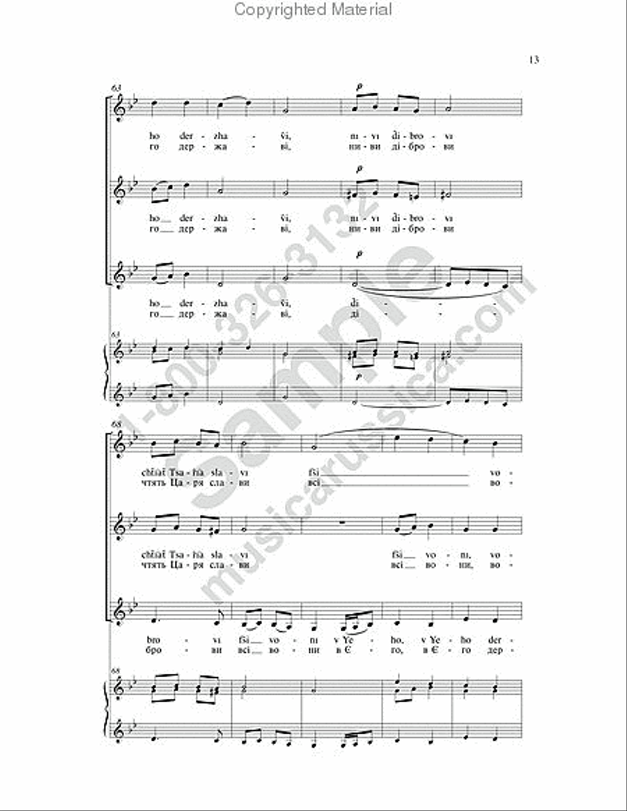 Four Ukrainian Carols Four Ukrainian Carols SSAA scores gallery preview page 9