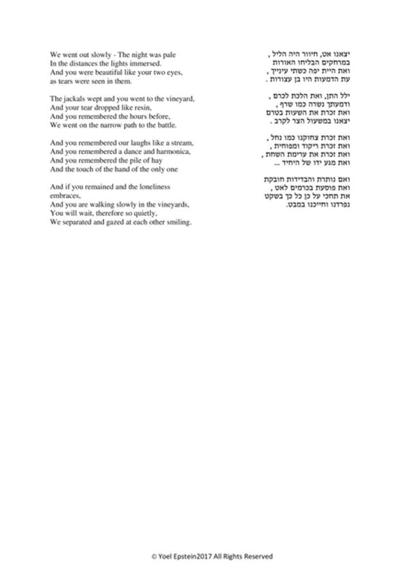 Yatsanu At, Israeli folksong for wind quartet image number null