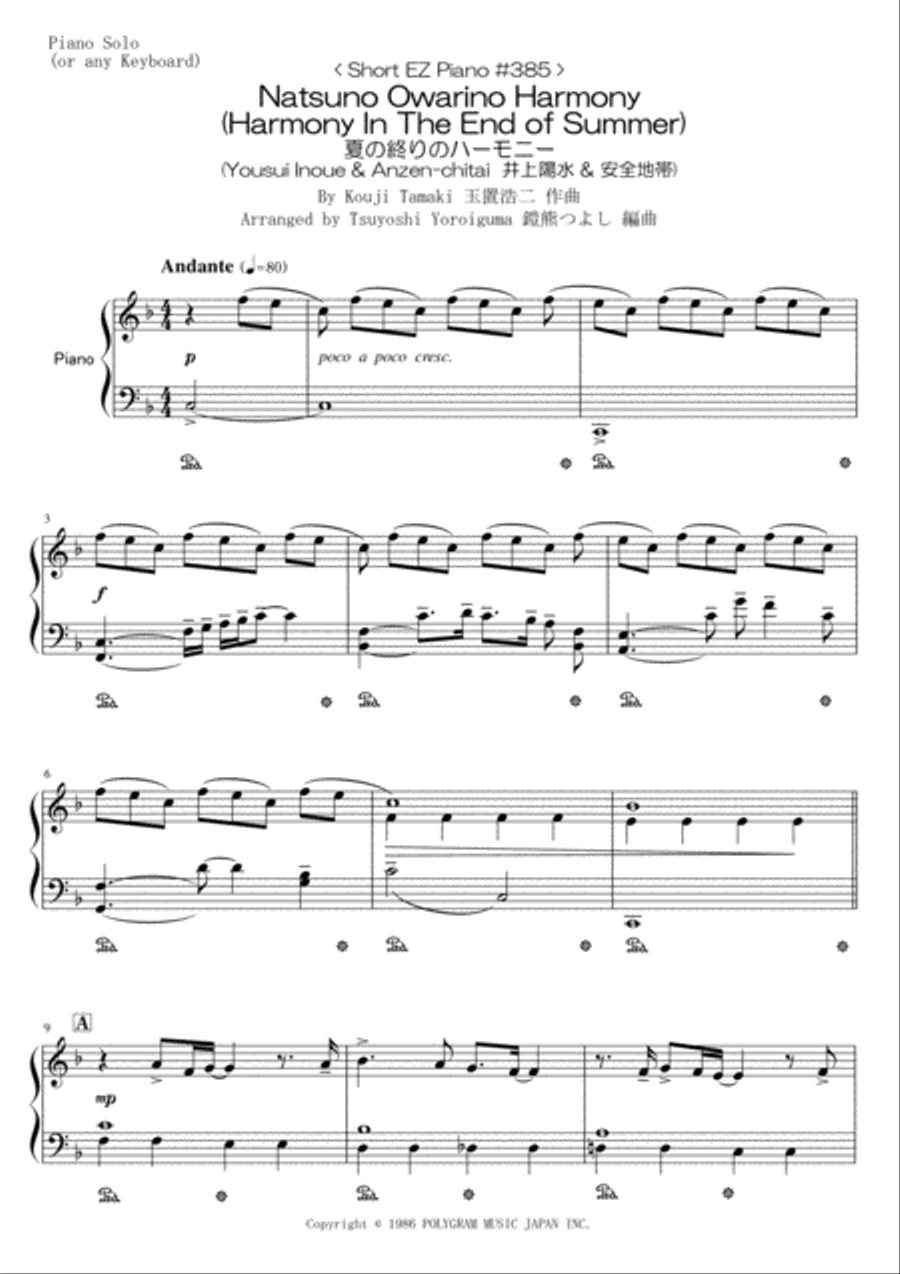 Natsuno Owarino Harmony Easy Piano scores gallery preview page 1