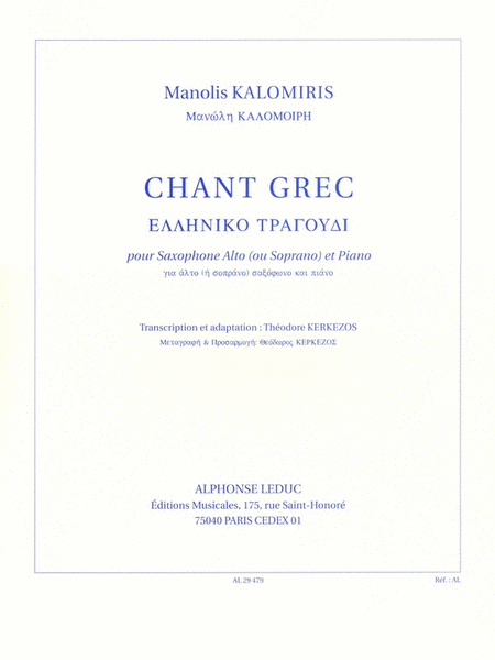 Greek Song (alto Saxophone And Piano)