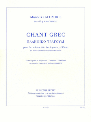 Book cover for Greek Song (alto Saxophone And Piano)