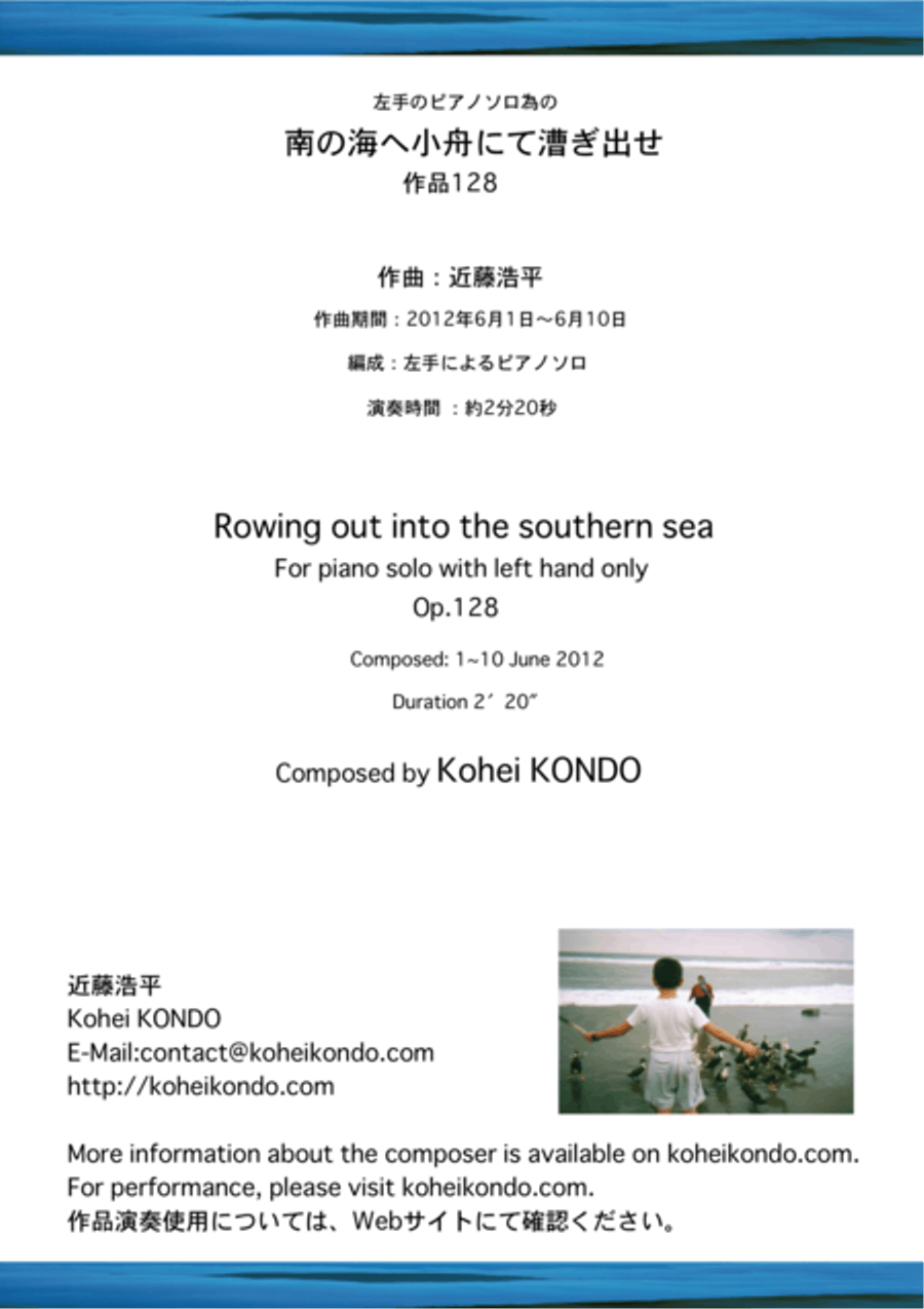 Rowing out into the southern sea for piano with left hand only op.128 Piano Solo scores gallery preview page 1