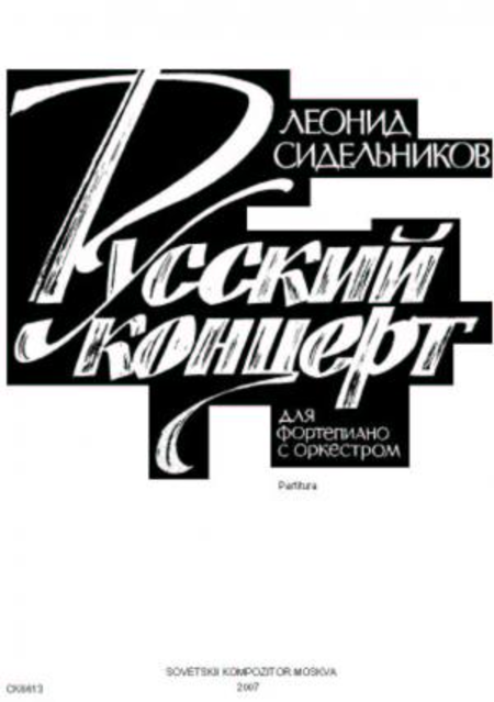 Russian concerto : for piano and orchestra, second version 1983