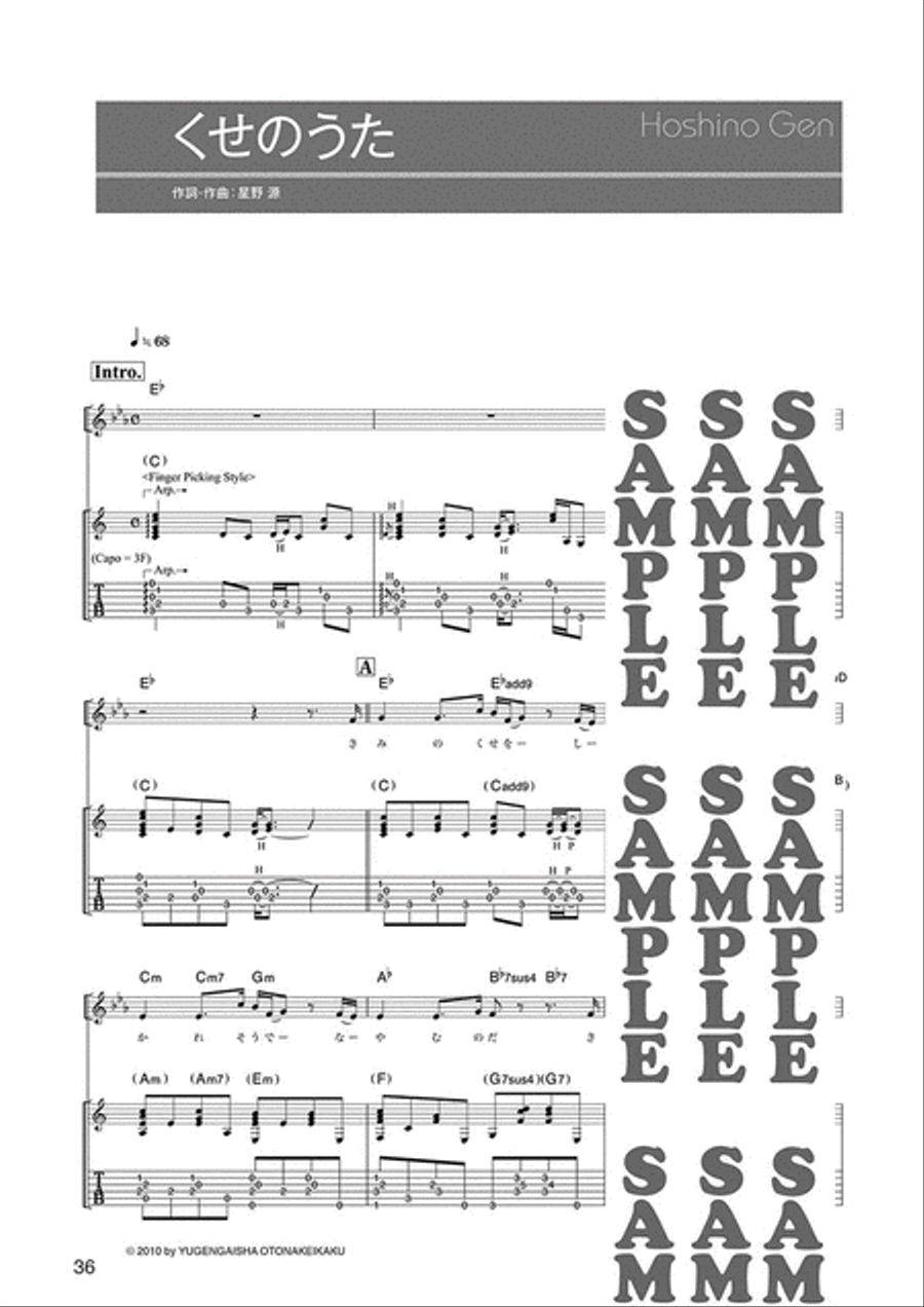 Sing with Guitar!; Gen Hoshino - Best Selection Acoustic Guitar scores gallery preview page 3
