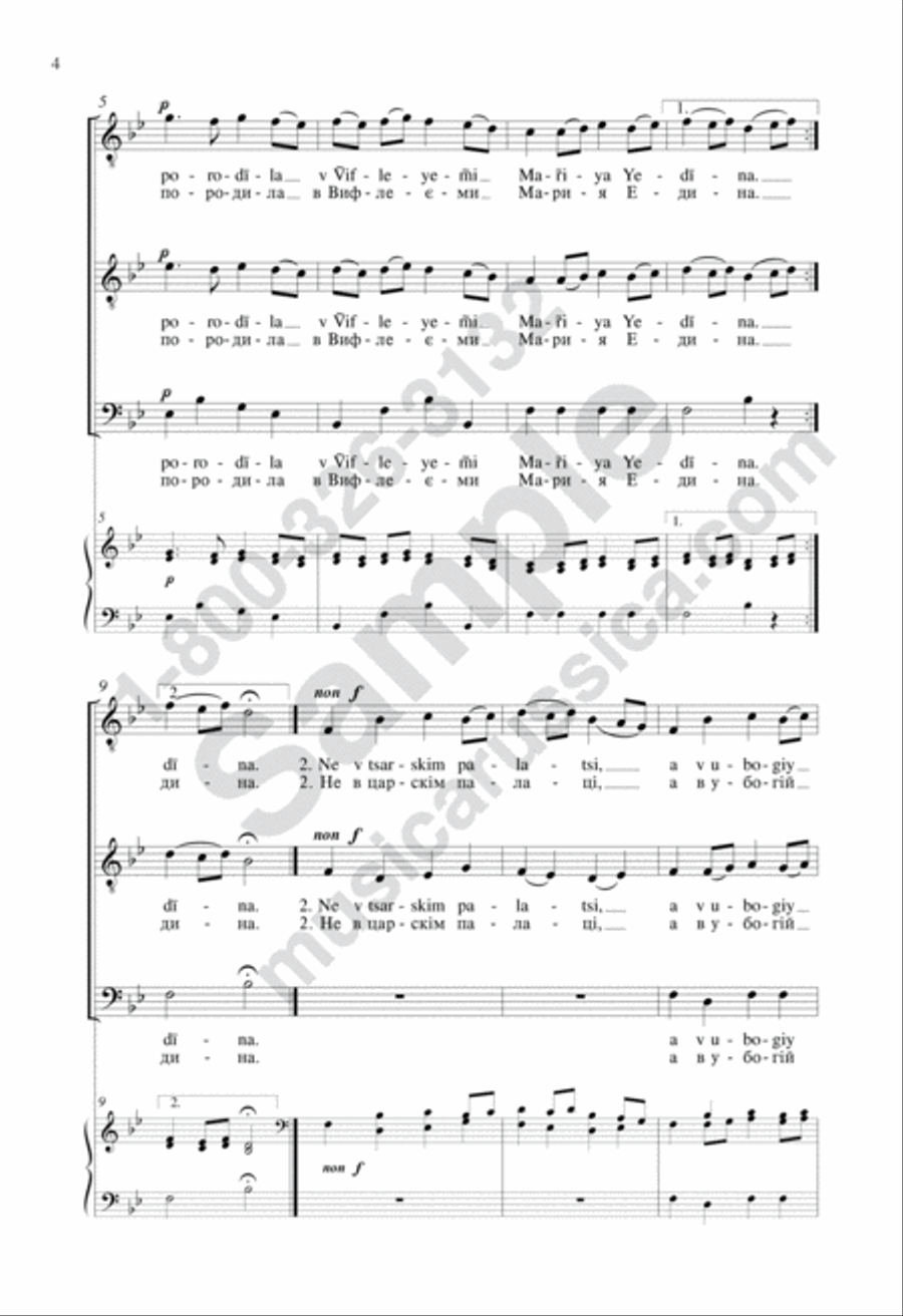 Wondrous News TTB scores gallery preview page 3