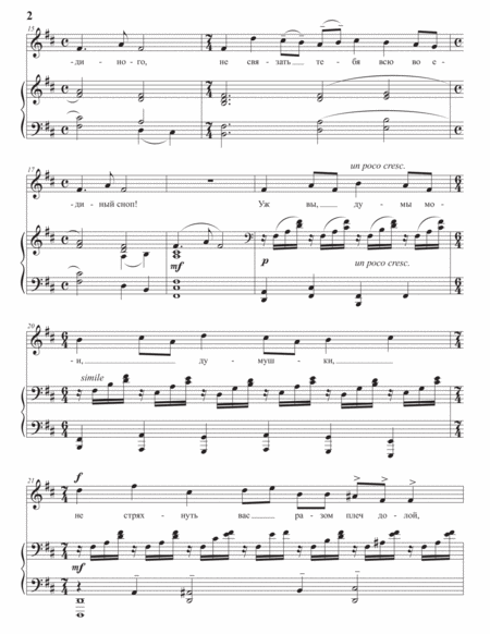 RACHMANINOFF: Уж ты, нива моя, Op. 4 no. 5 (transposed to B minor, "Oh thou, my field")