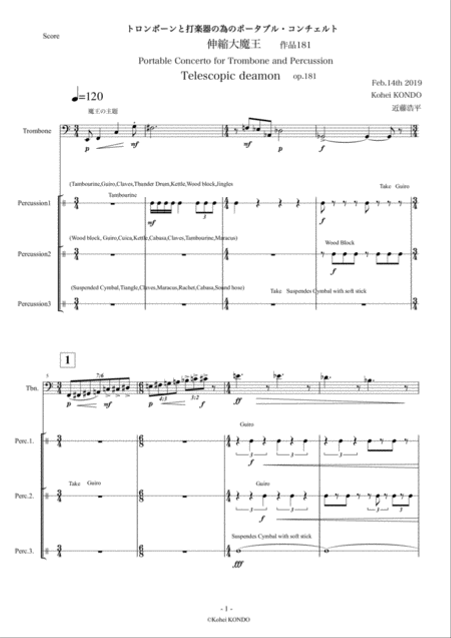Portable Concerto for Trombone and Percussion "Telescopic daemon"　Op.181