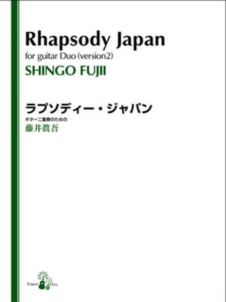 Rhapsody Japan for Guitar Duo-Shingo Fujii