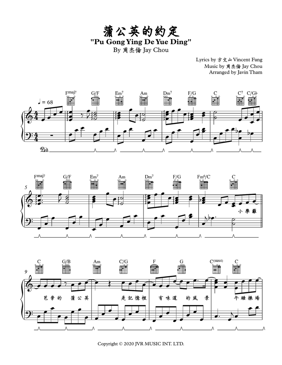 Pu Gong Ying De Yue Ding Piano, Vocal scores gallery preview page 1