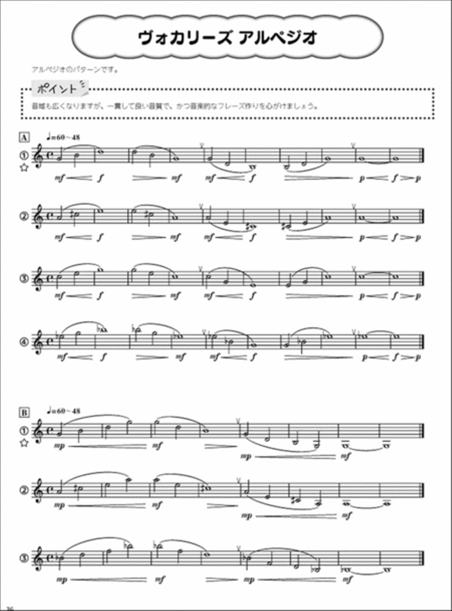 Long Tone Exercises for Trumpet Trumpet Solo scores gallery preview page 5