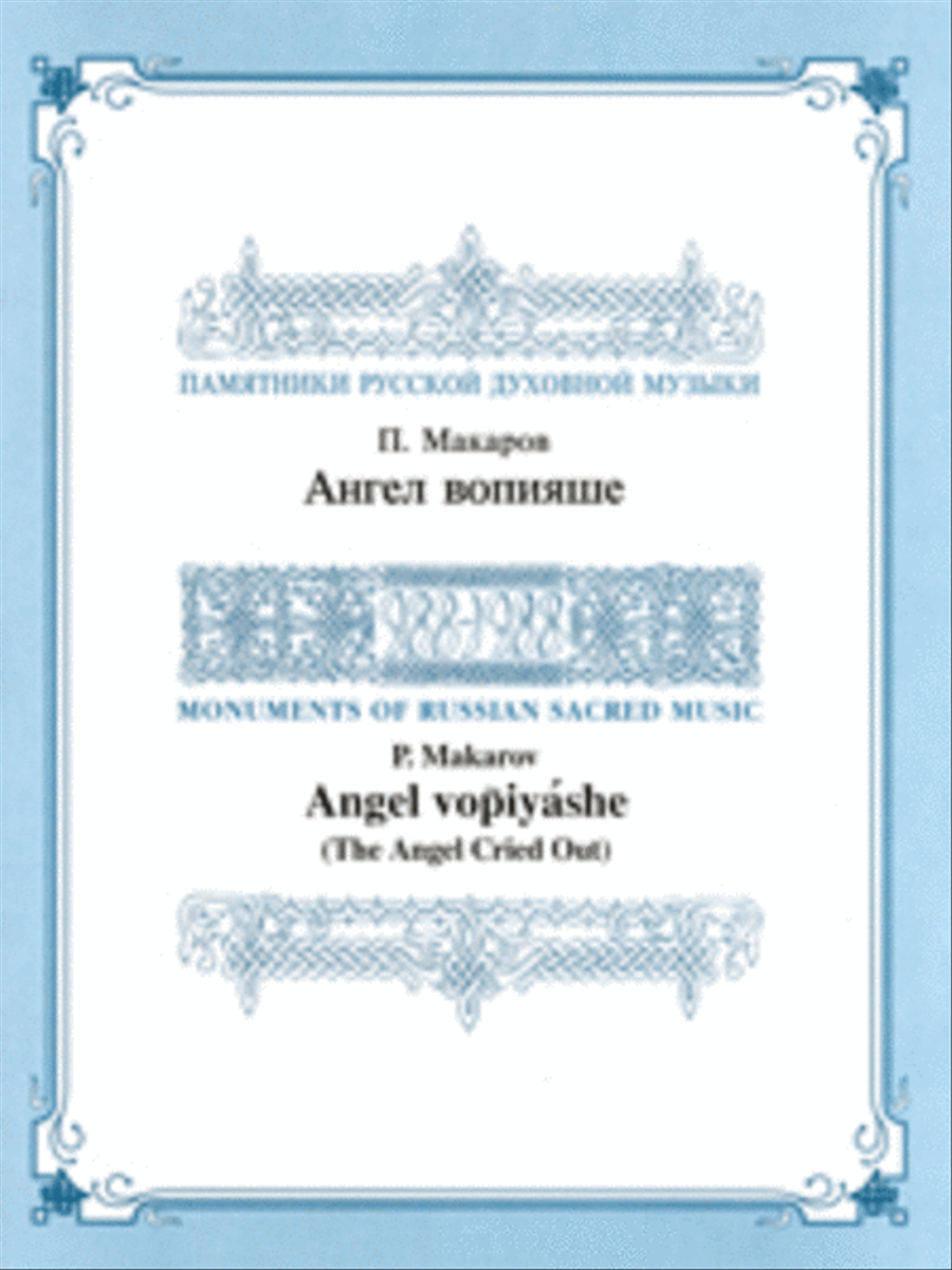 The Angel cried out 4-Part scores gallery preview page 1