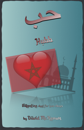 Book cover for حب (Hubb, Arabic for Love), Oboe Duet