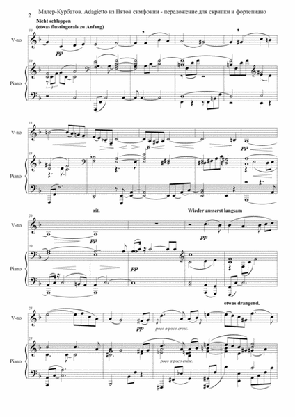 Mahler Adagietto arr. violin/viola and piano