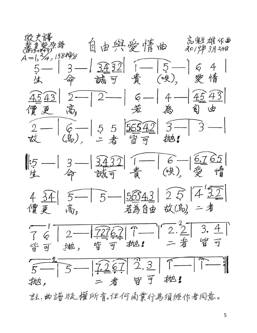 Songs for two poems: Songs for two poems: