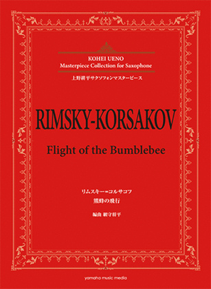 Book cover for Bumble Bee, arranged for Kohei Ueno