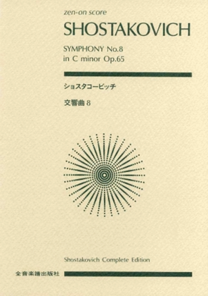 Book cover for Symphony No. 8, Op. 65