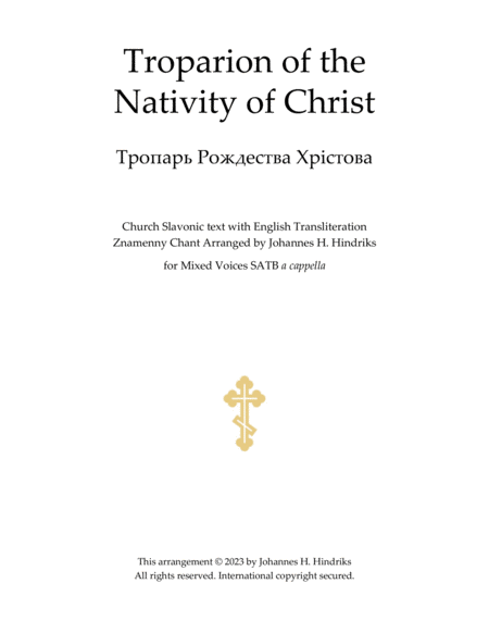 Troparion of the Nativity of Christ image number null