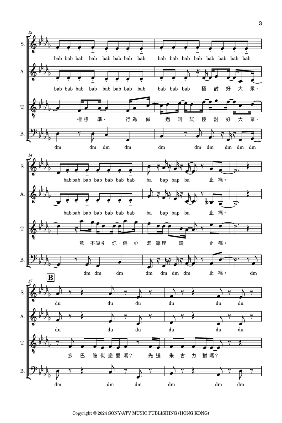 Yi Shu Yu Ke Xue A Cappella scores gallery preview page 3