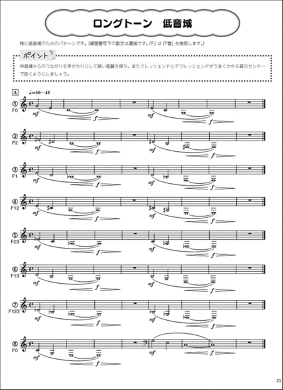 Long Tone Exercises for Horn Horn Solo scores gallery preview page 4