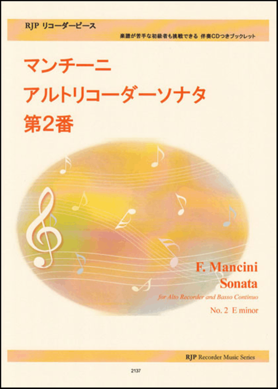 Sonata No. 2 in E minor Alto Recorder scores gallery preview page 1