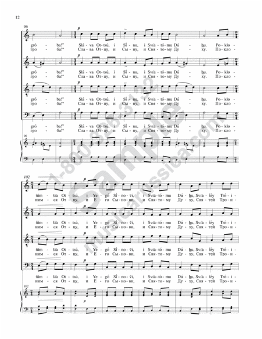 Blessed Art Thou, O Lord Blessed Art Thou, O Lord 4-Part scores gallery preview page 11