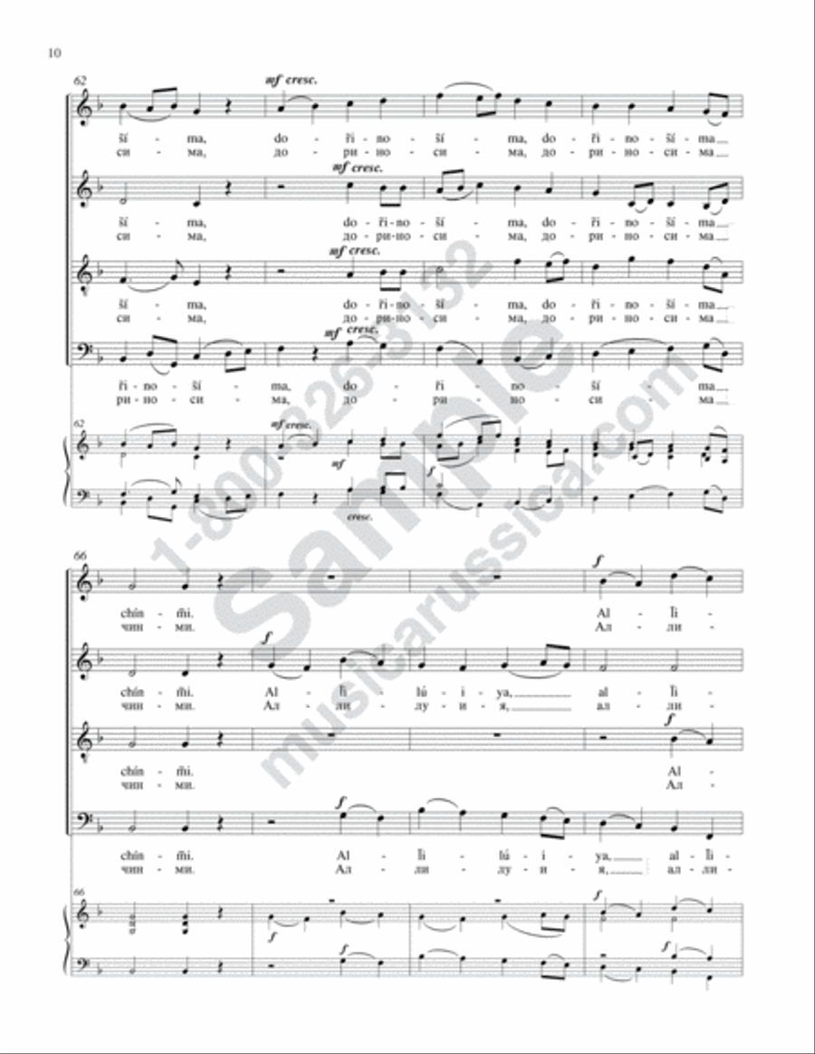 Cherubic Hymn No. 1 4-Part scores gallery preview page 9