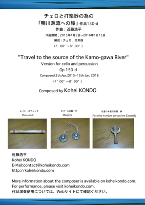 "Travel to the source of the Kamo-gawa River" Version for cello and percussion Op.150-d