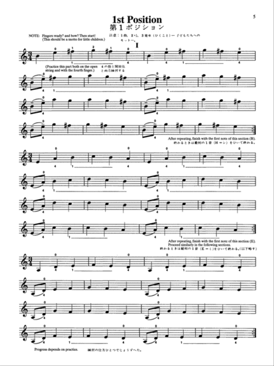 Position Etudes Violin Solo scores gallery preview page 3