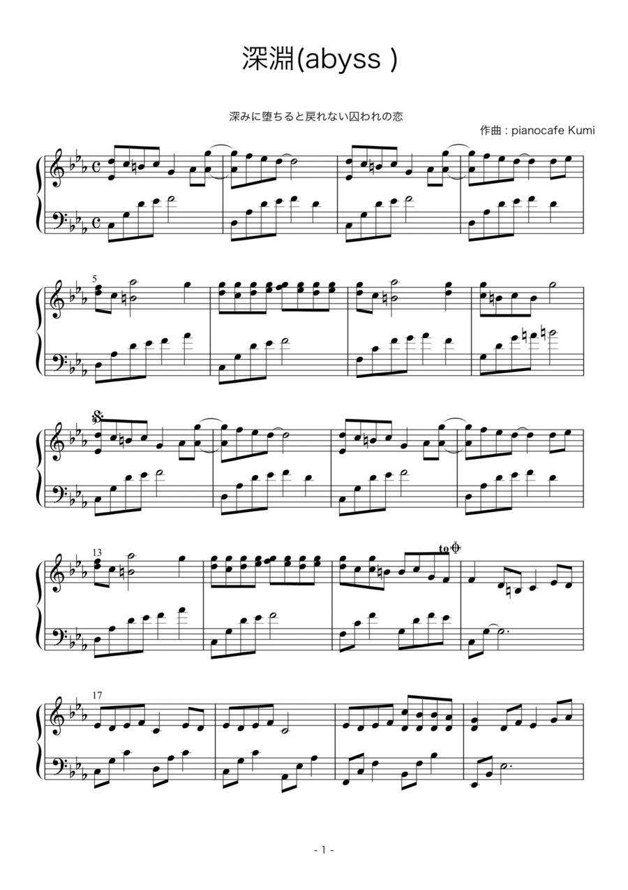 深淵(abyss) Piano Solo scores gallery preview page 1