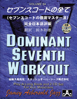 Book cover for Volume 84 - Dominant 7th Workout - Japanese Edition