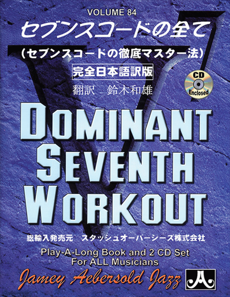 Volume 84 - Dominant 7th Workout - Japanese Edition image number null