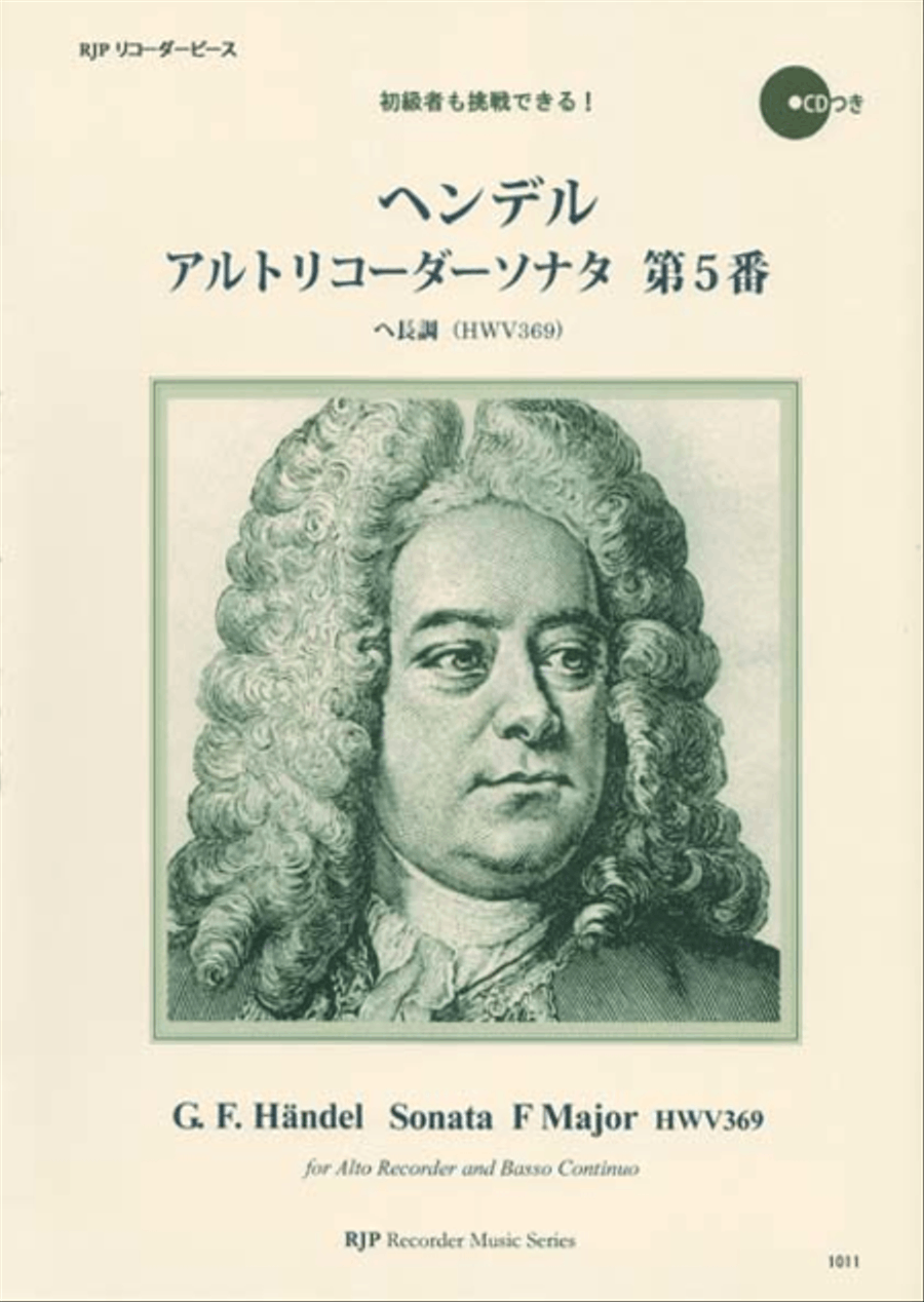 Sonata in F Major HMV369 Alto Recorder scores gallery preview page 1