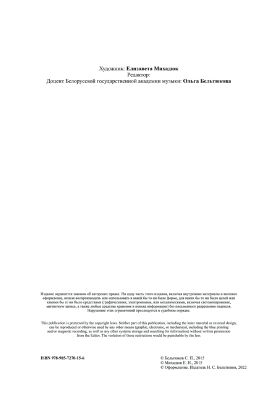 Merry locomotive. The cycle of piano pieces Easy Piano scores gallery preview page 3
