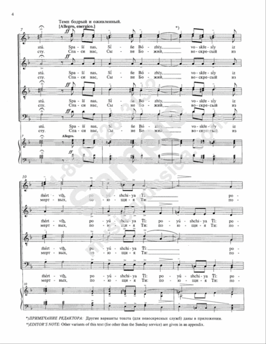 Come, Let Us Worship (Liturgy) 4-Part scores gallery preview page 3