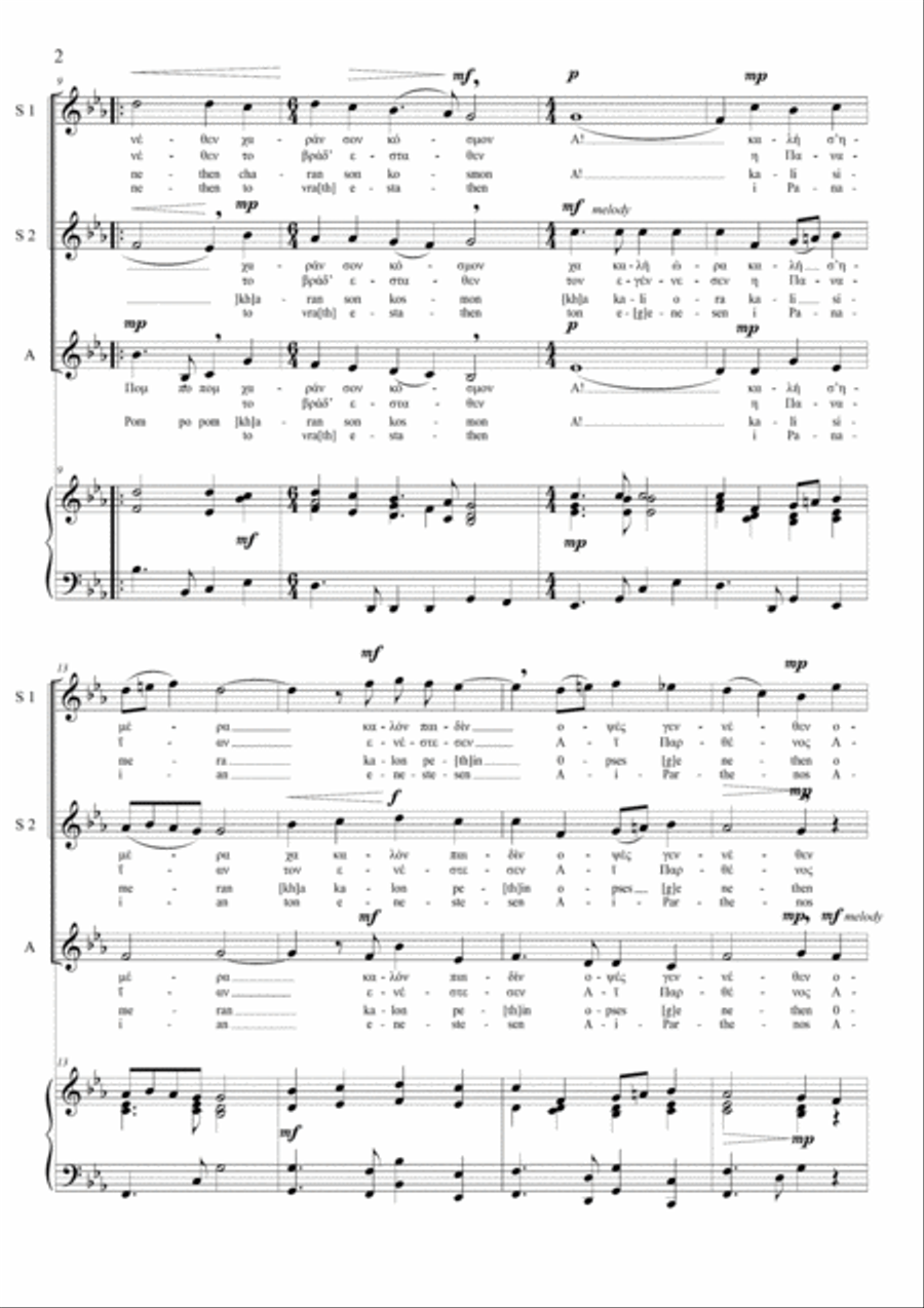 Christmas carol of the Pontic Greeks SSA scores gallery preview page 4