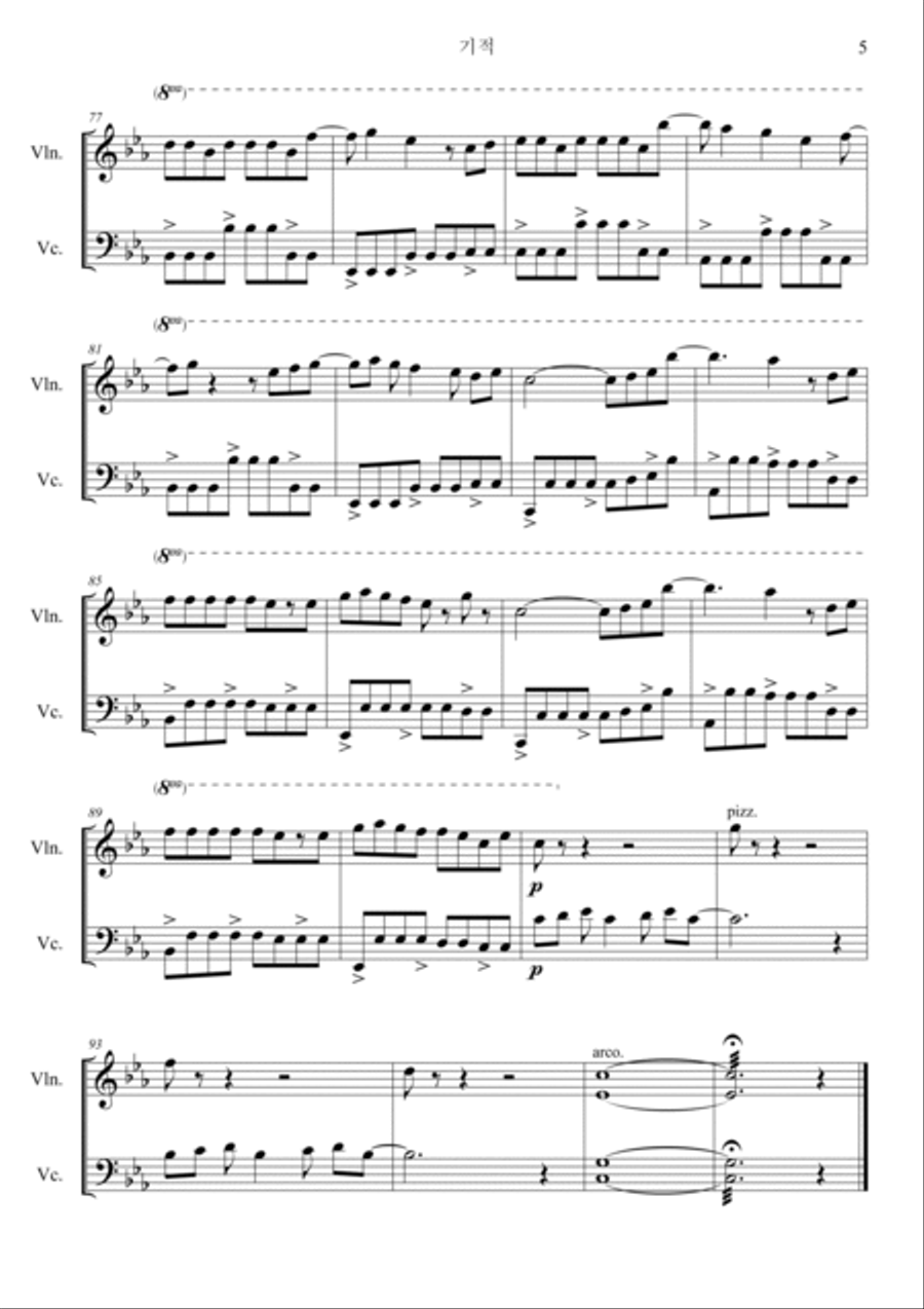 Eternity String Duet scores gallery preview page 5